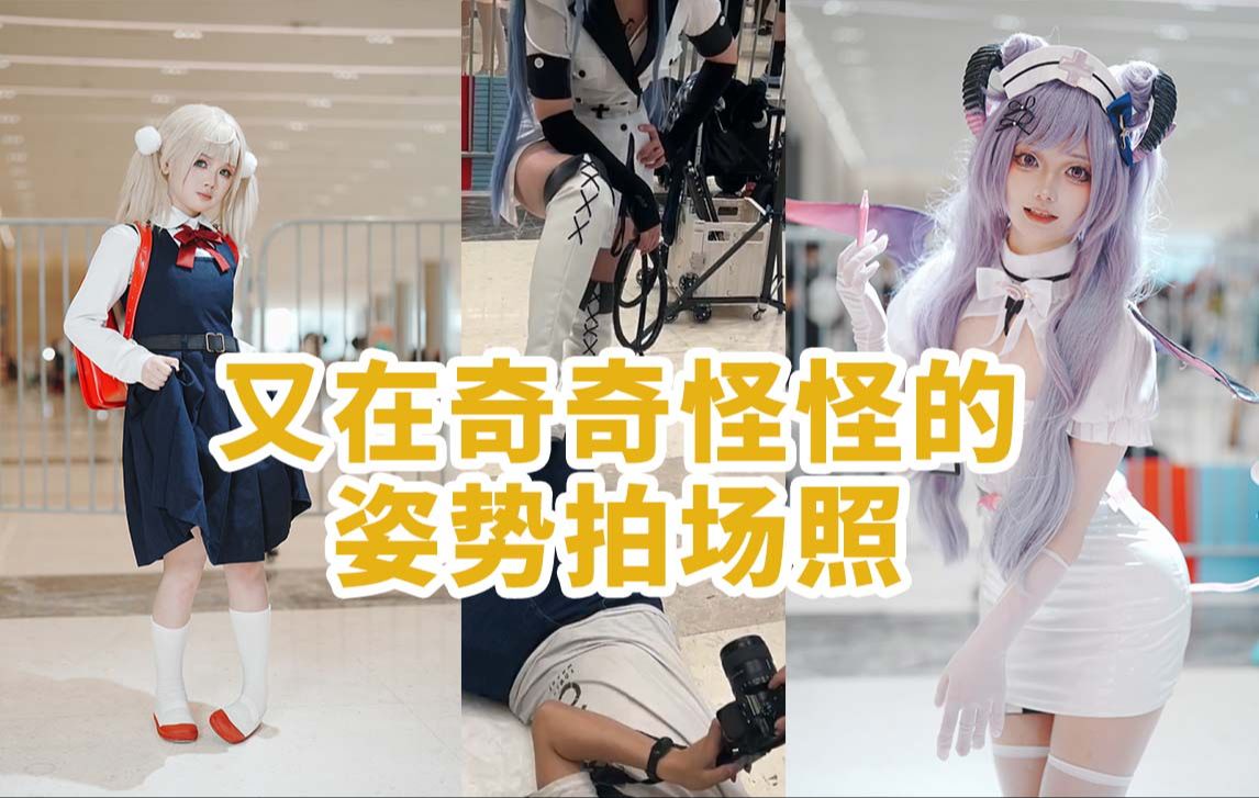 杭州ad02漫展布光思路 三灯布光 神牛ad200 s200