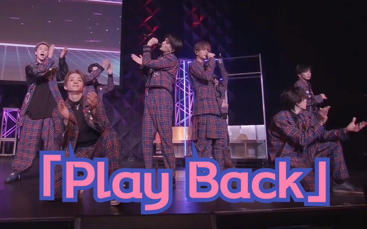 芬达「Play Back」2023线上控现场版 FANTASTICS from EXILE TRIBE 2023/01/30哔哩哔哩bilibili