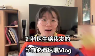 Download Video: 西班牙妇科医生发给我的必看孕期医嘱Vlog：从饮食、用药、到日常生活（中西字幕）