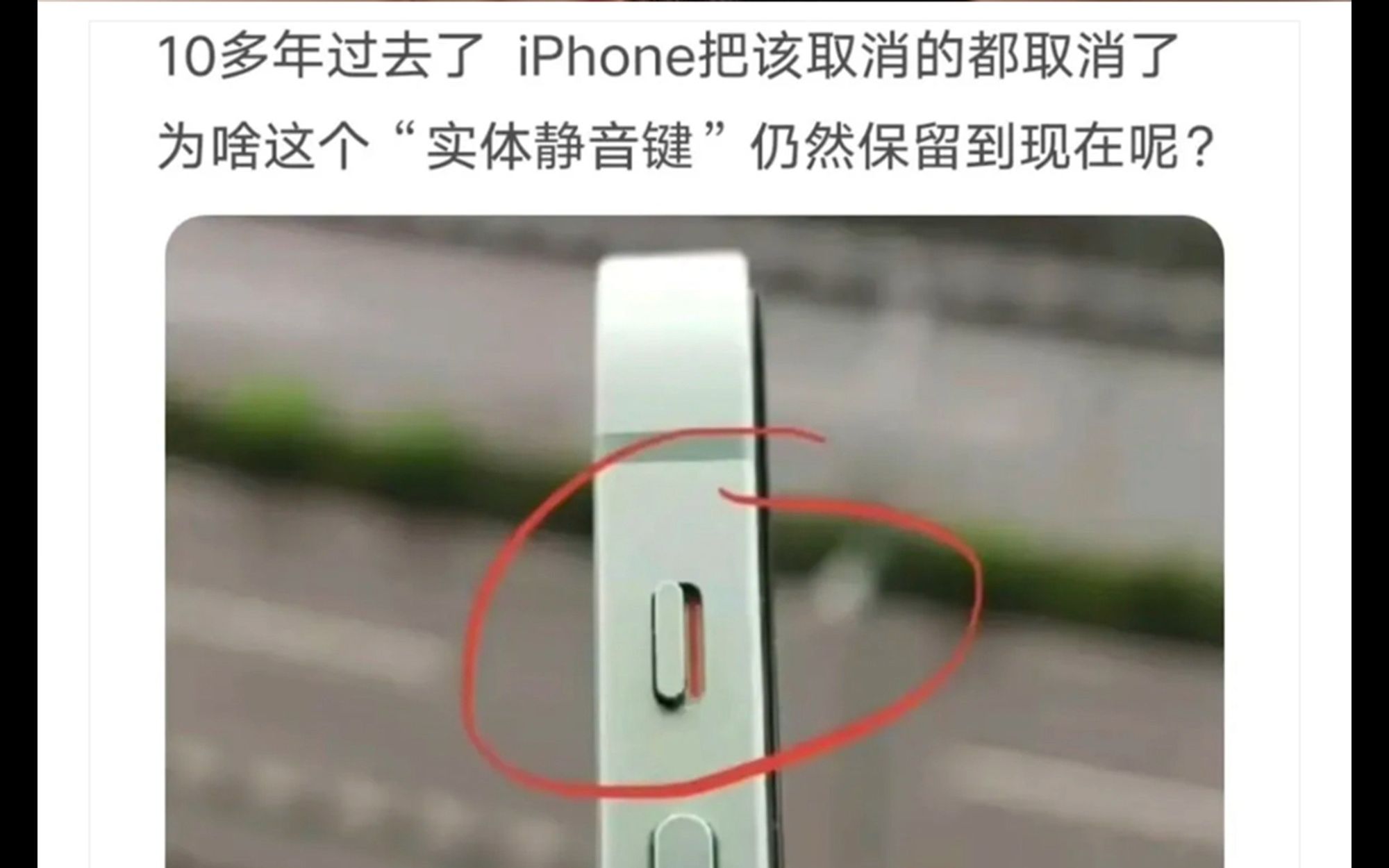 [图]这个iPhone的实体静音键的妙用你知道吗？