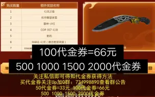 Download Video: CF幻灵套装可以用代金券购买，少花90大洋