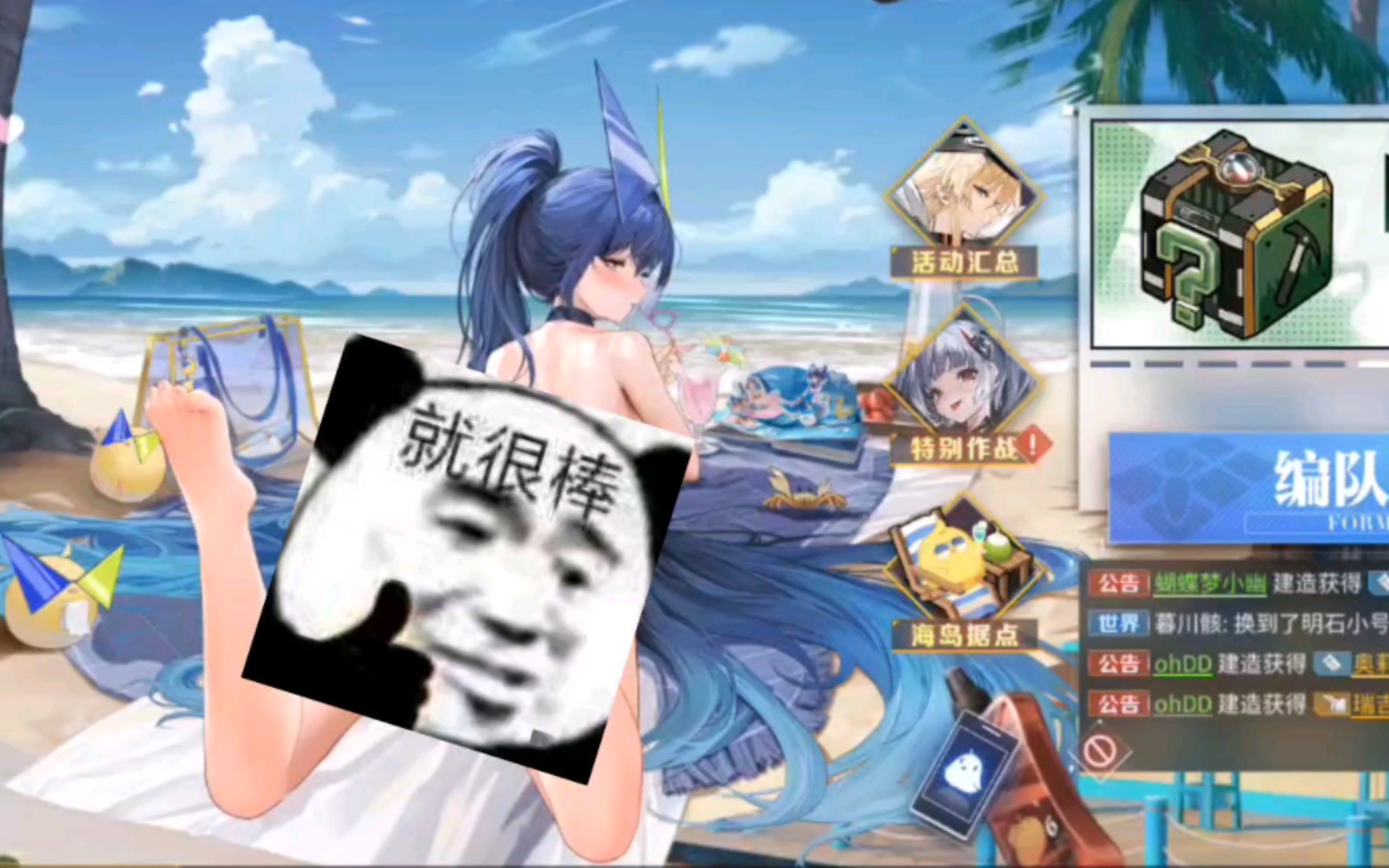 决战时机图