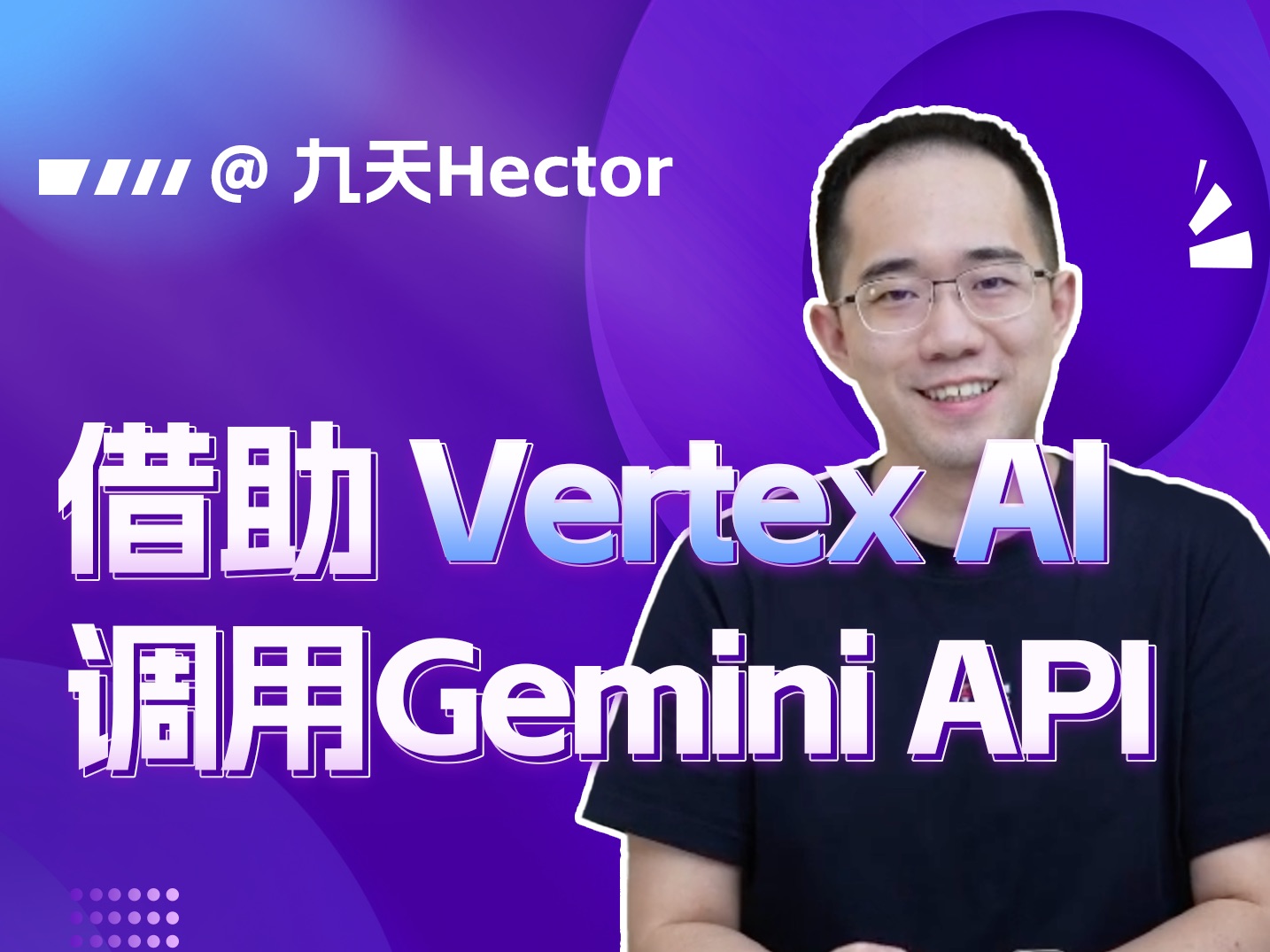 【进阶】借助谷歌云Vertex调用Gemini API|Google Cloud API详解|Vertex在线AI集成平台介绍哔哩哔哩bilibili