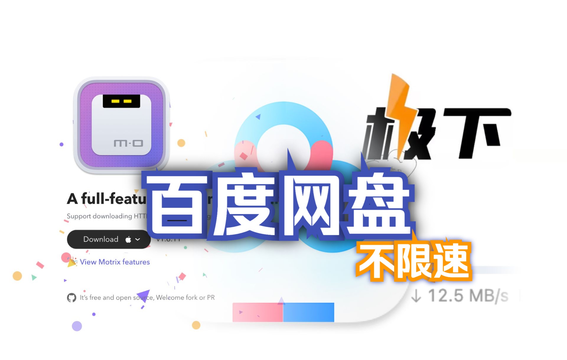 百度网盘不限速下载哔哩哔哩bilibili