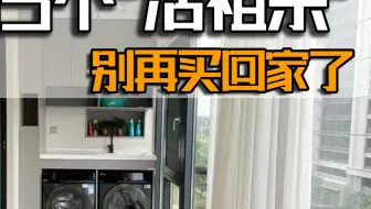 阳台里这3个“活祖宗”，浪费水电又难用，为什么还有人买回家？
