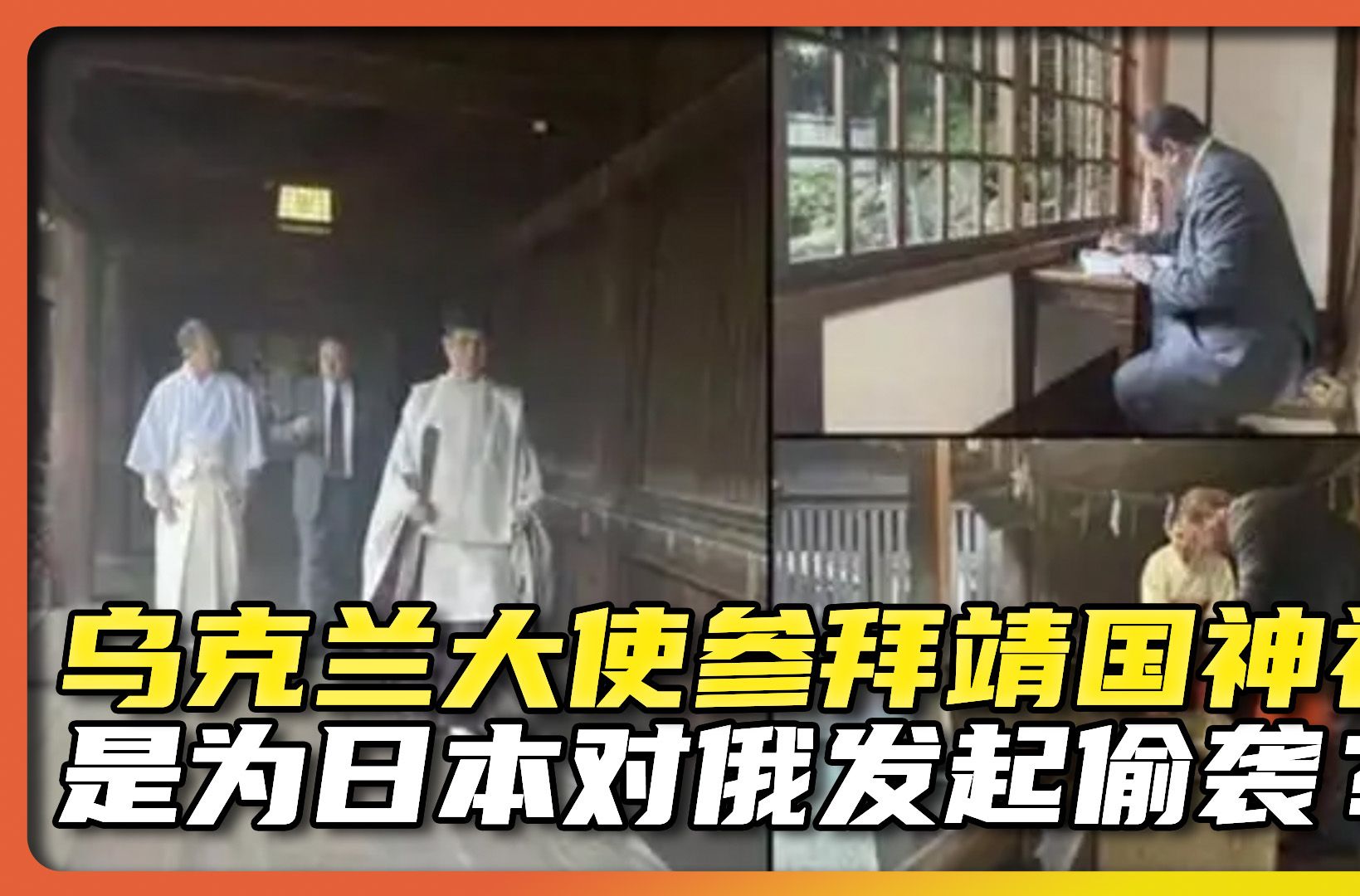 羽生结弦参拜靖国神社图片