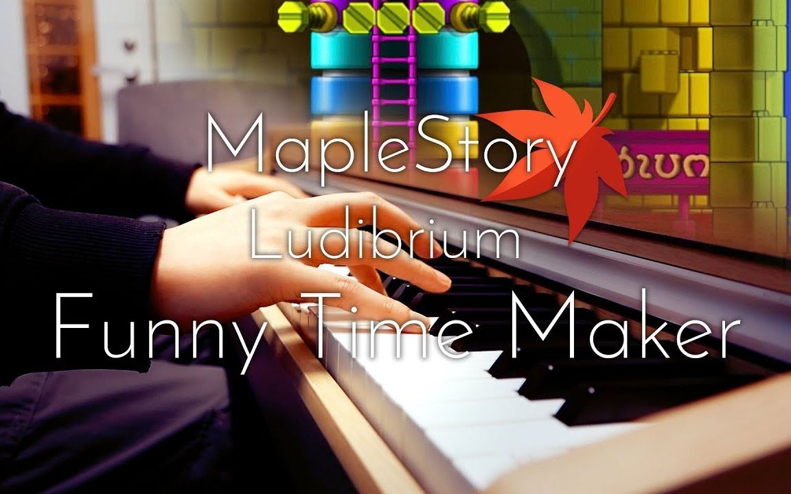【冒险岛】钢琴演奏funny time maker(玩具塔bgm)