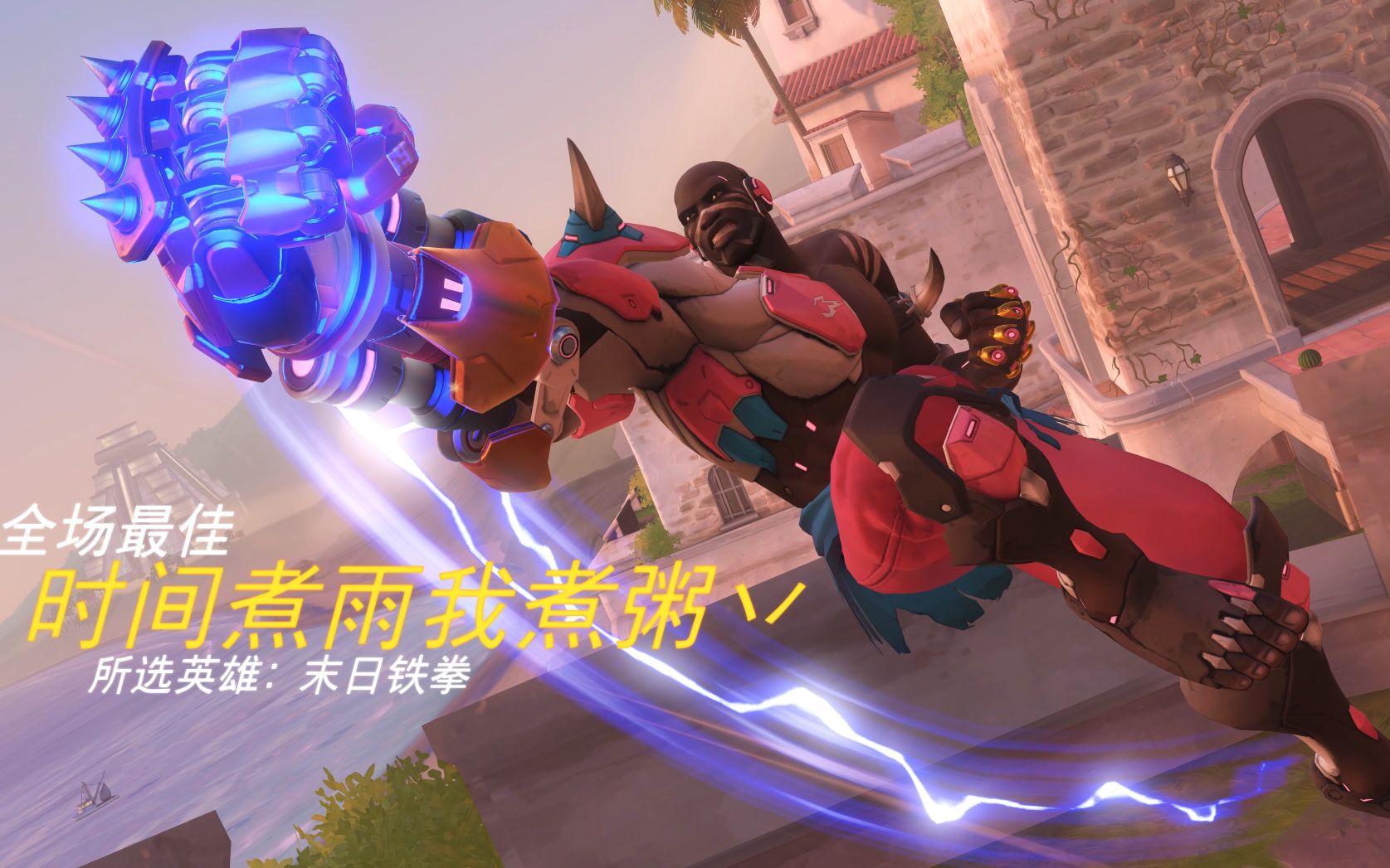守望先锋连续上勾拳