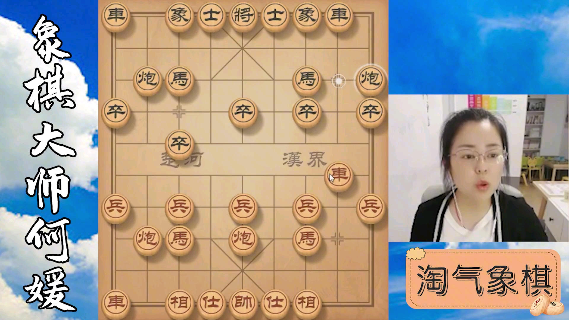 【中国象棋】美女冠军何媛起马转中炮!拿手开局用好非常猛,招招制胜太强了哔哩哔哩bilibili