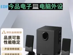 Download Video: 漫步者（EDIFER）R101V2.1声道电脑音响音箱 台式机笔记本桌面音响