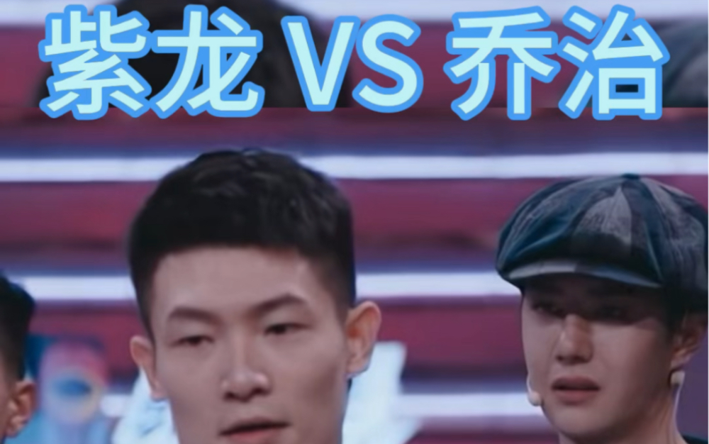 乔治真的猛#街舞 #freestyle #breaking #battle #综艺