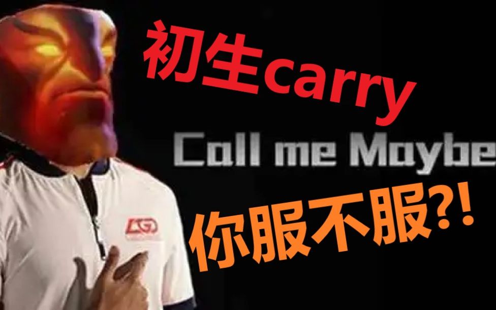 【地狱dota】耳光可响?初生carry吴冠超仅用一盘就扇肿了小蚂蚁的脸电子竞技热门视频