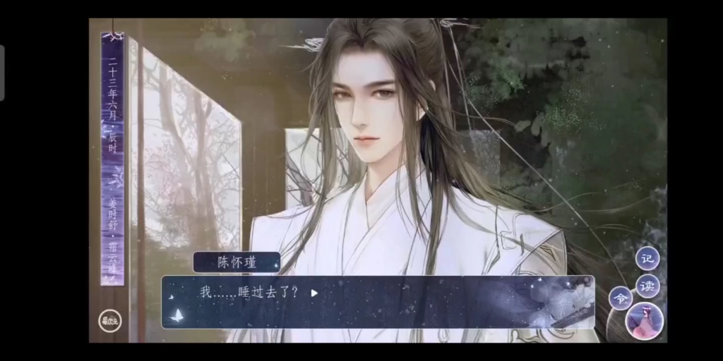 【易次元】《师途》陈怀瑾的两种结局