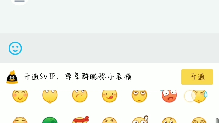 [绿猫]QQ群聊名如何添加表情哔哩哔哩bilibili