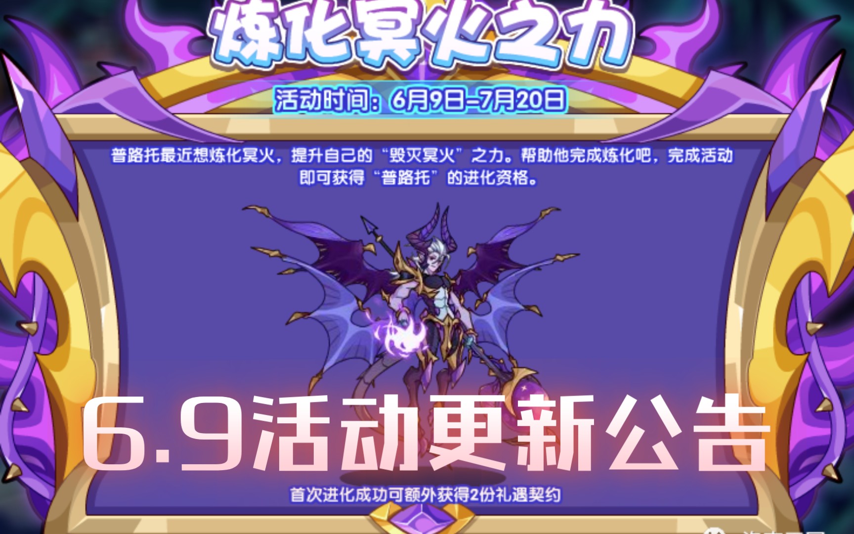 【jerry】洛克王国6.9活动更新公告 新合体机登场及破茧重生 冥王星