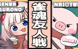 天凤麻雀 搜索结果 哔哩哔哩弹幕视频网 つロ乾杯 Bilibili