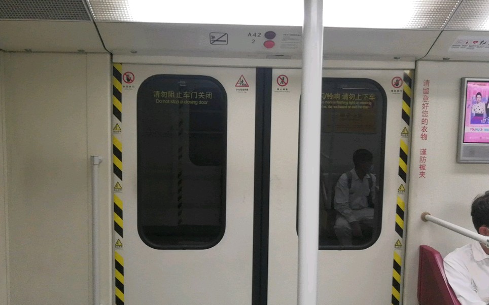 广州地铁1号线a1型大西 1x41-42 广州东站→体育西路(尾车厢)
