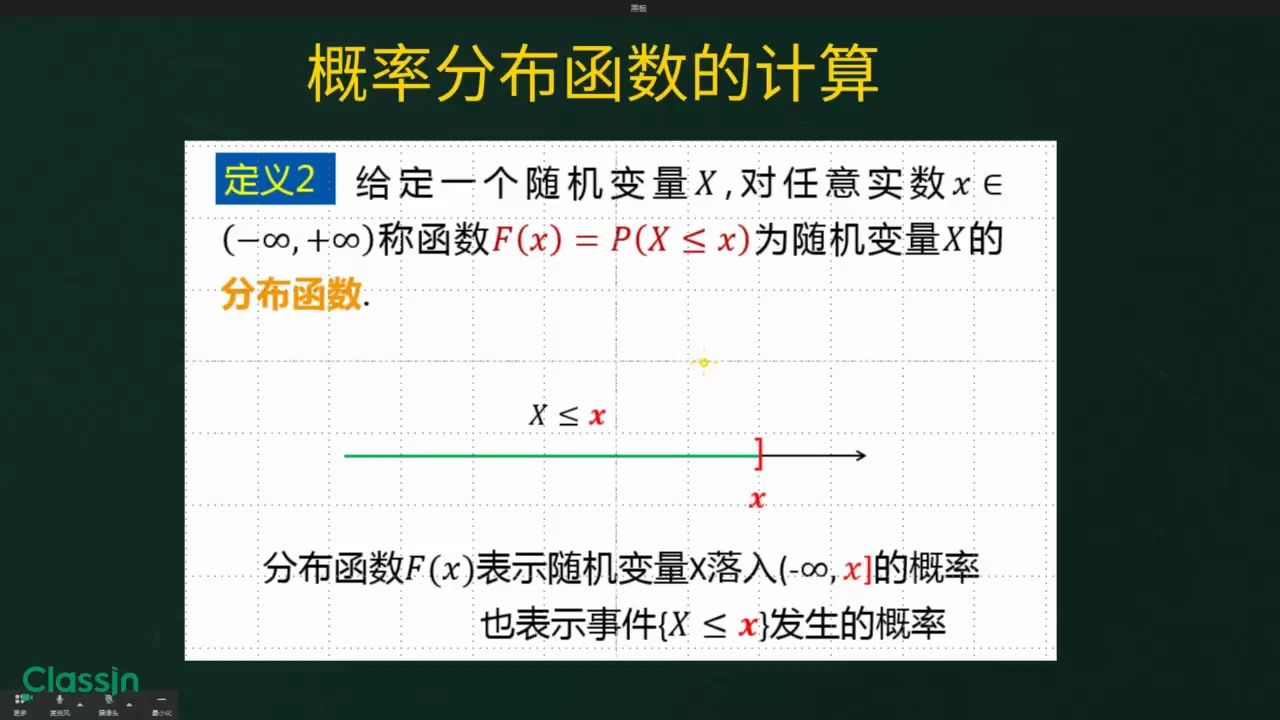 《概率论与数理统计》【十分钟学会】重要知识点CDF累积概率分布函数(Cumulative distribution function)的计算哔哩哔哩bilibili