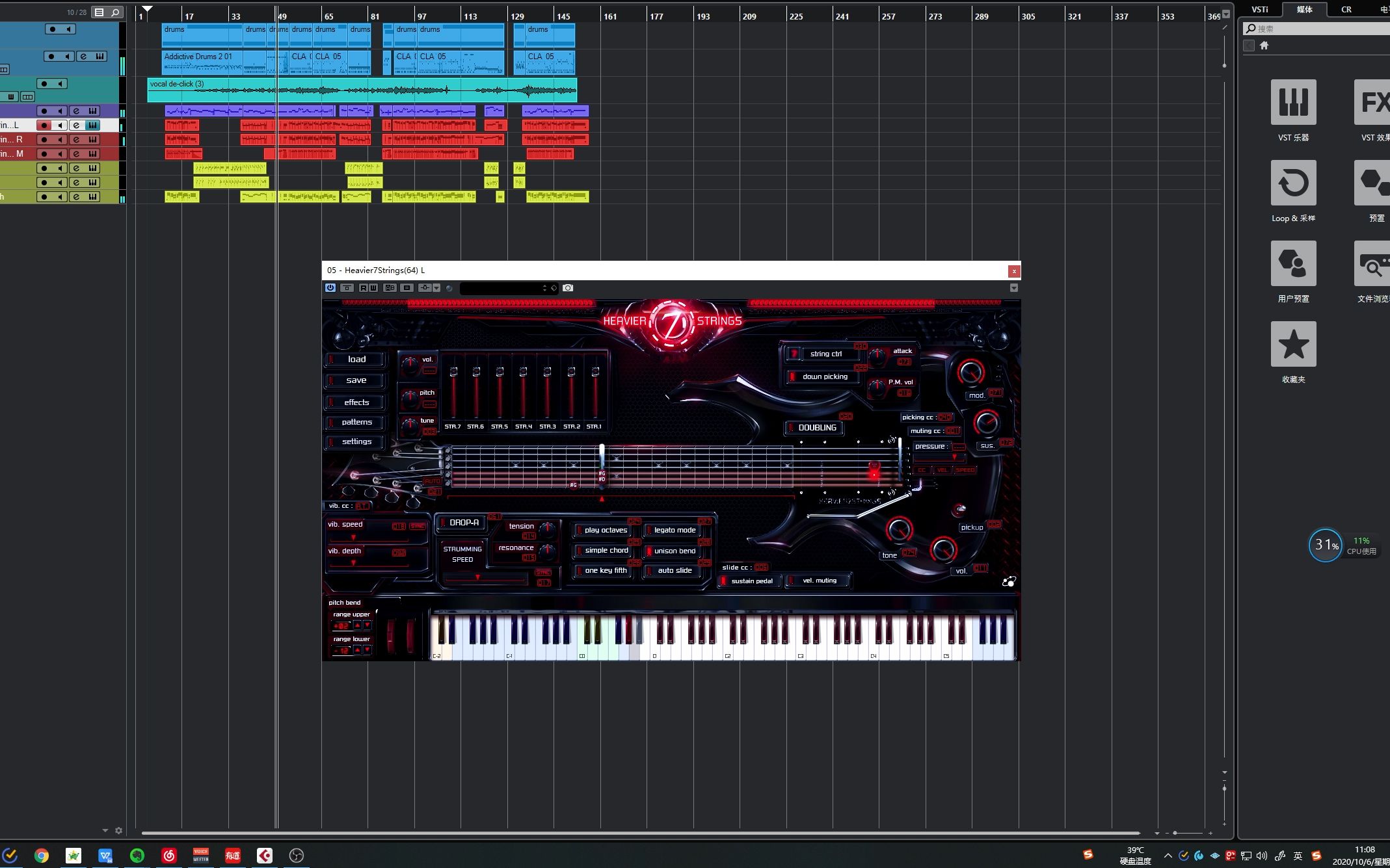 编曲工程分享我用midi电吉他编了一首歌