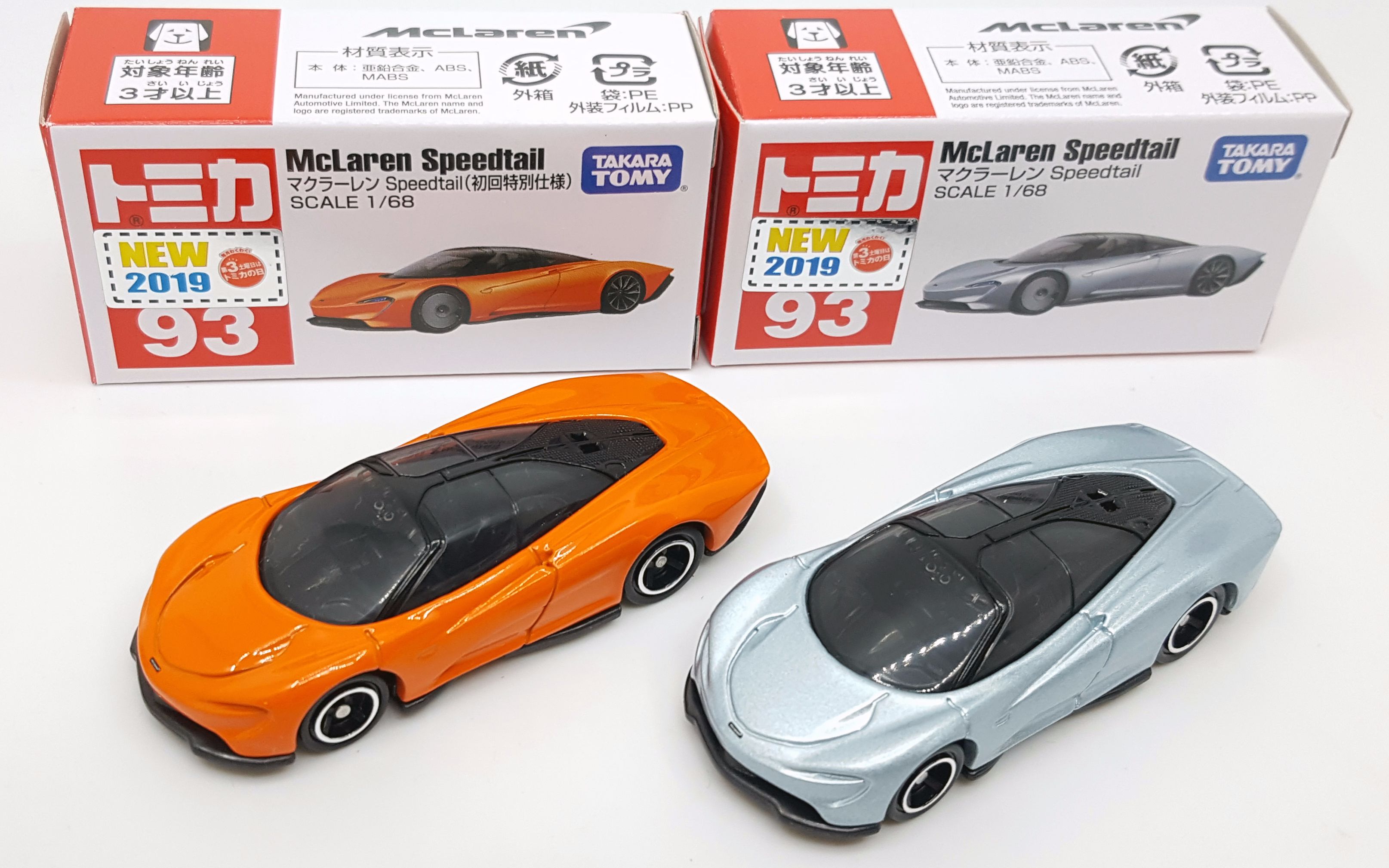 多美卡93号迈凯伦speedtail【东知玩具】_哔哩哔哩 (゜-゜)つロ 干杯