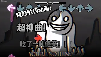 Download Video: 【FNF】单曲模组muffin time超神歌词曲目Die，但是吃了亿吨德芙！