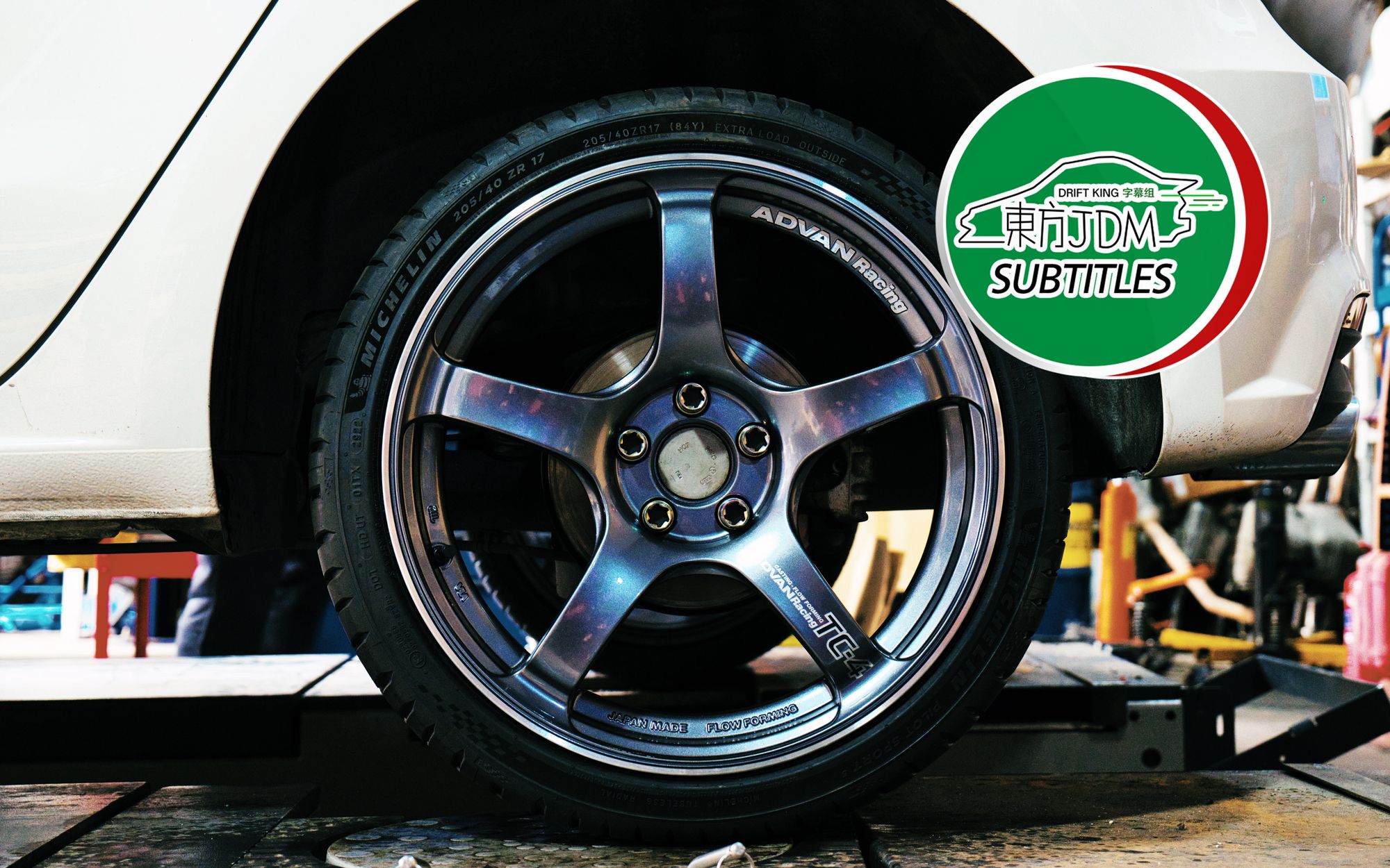 【东方jdm原创】改装轮毂不追求轮眉齐平了?蔡老板对谈(上)