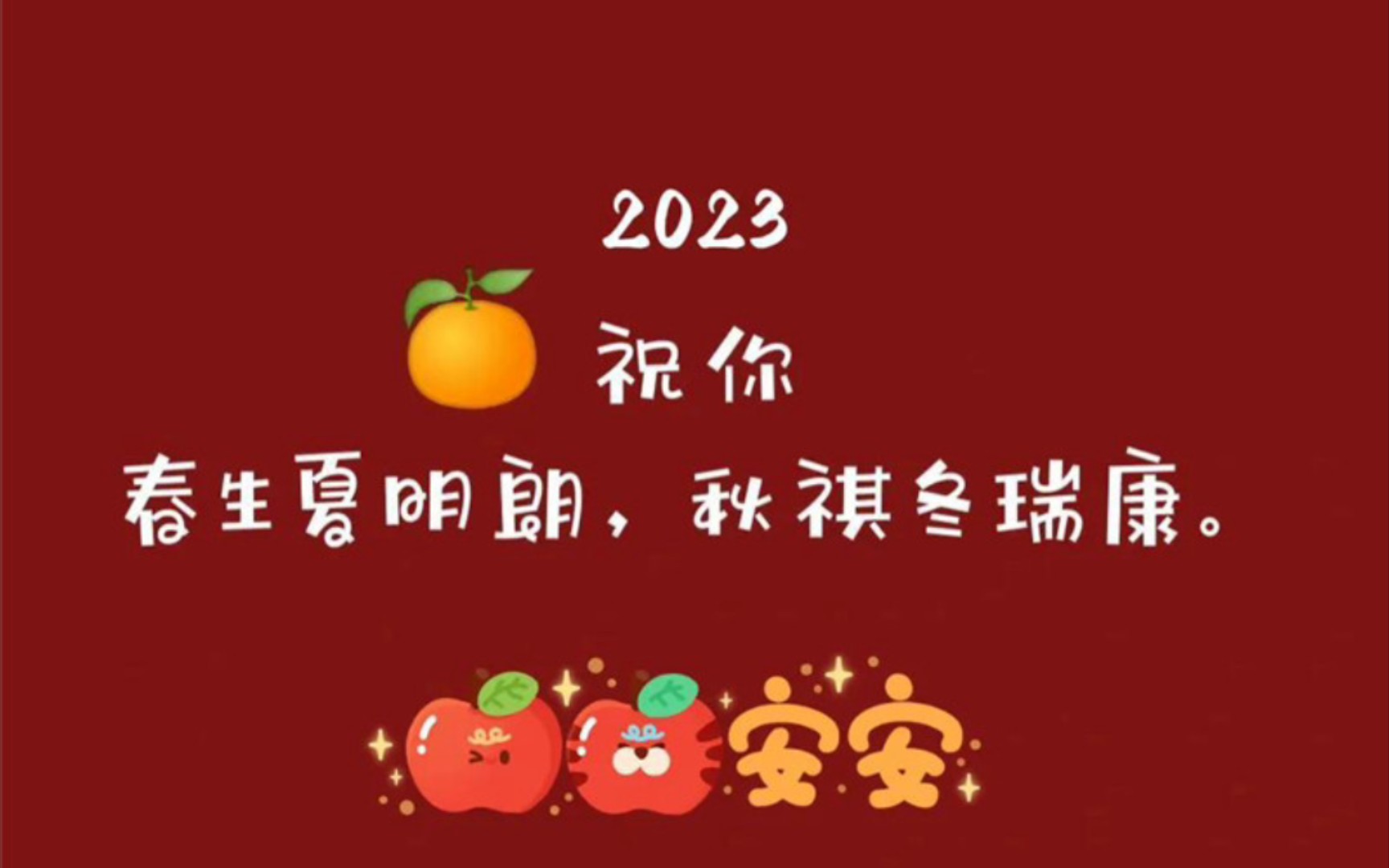 [图]2023拜年贴 兔年大吉大利