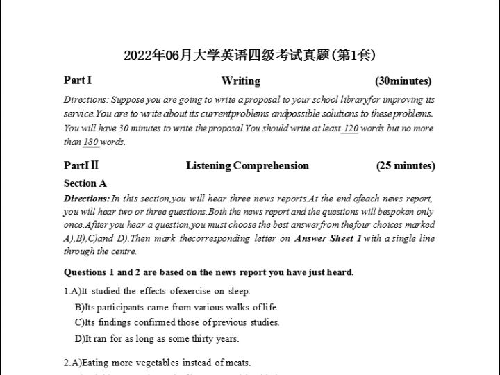 大学英语四级考试真题【2022年6月】第一套试卷电子版(含答案)哔哩哔哩bilibili