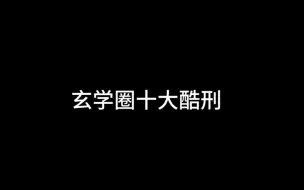 Descargar video: “你们算的还怪准嘞”