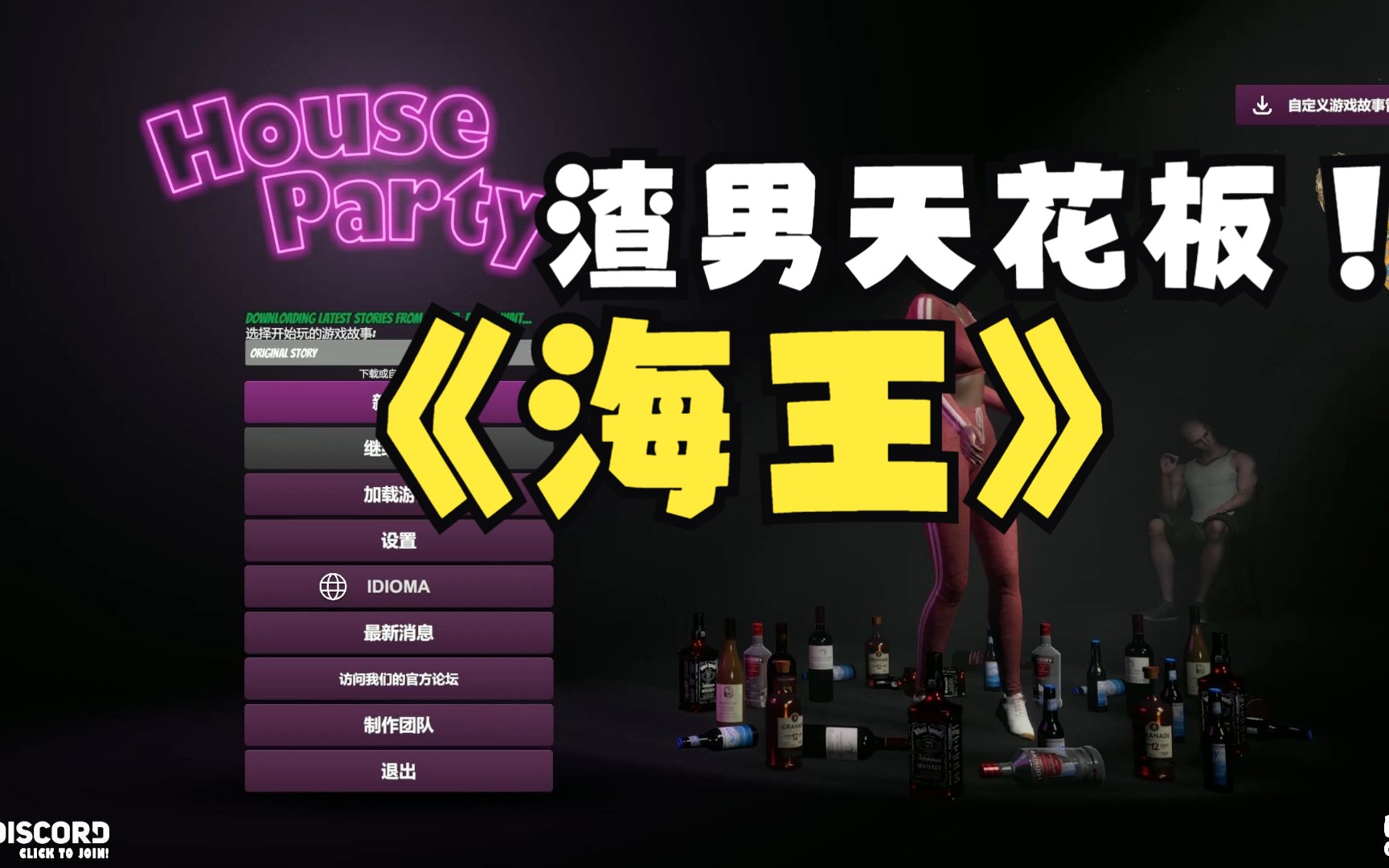 家庭派对 House Party 家居派对哔哩哔哩bilibili