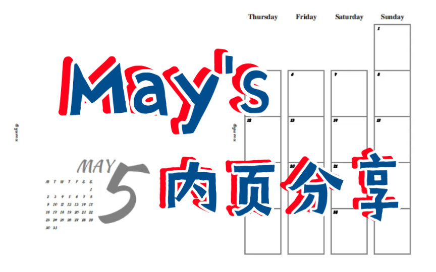 「予沐」内页分享之May.2022哔哩哔哩bilibili