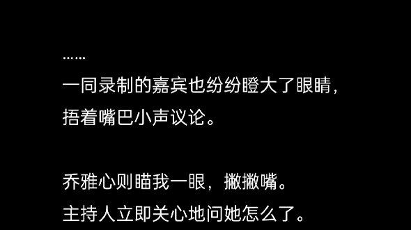 《傅琰知只宠姜书宁》想看后续就去知乎搜索书名哦哔哩哔哩bilibili