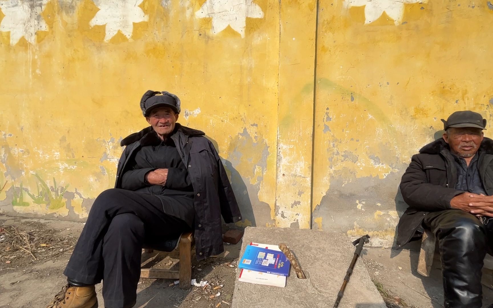 俩大爷坐墙根晒太阳,暖烘烘的真得劲