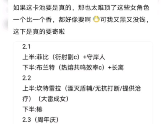 鸣潮后续卡池信息?手机游戏热门视频