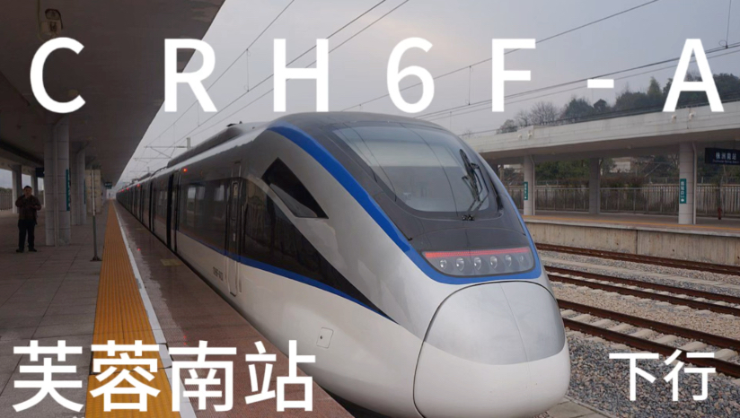 【长株潭城际铁路】芙蓉南站下行进站.(CRH6FA0448)哔哩哔哩bilibili