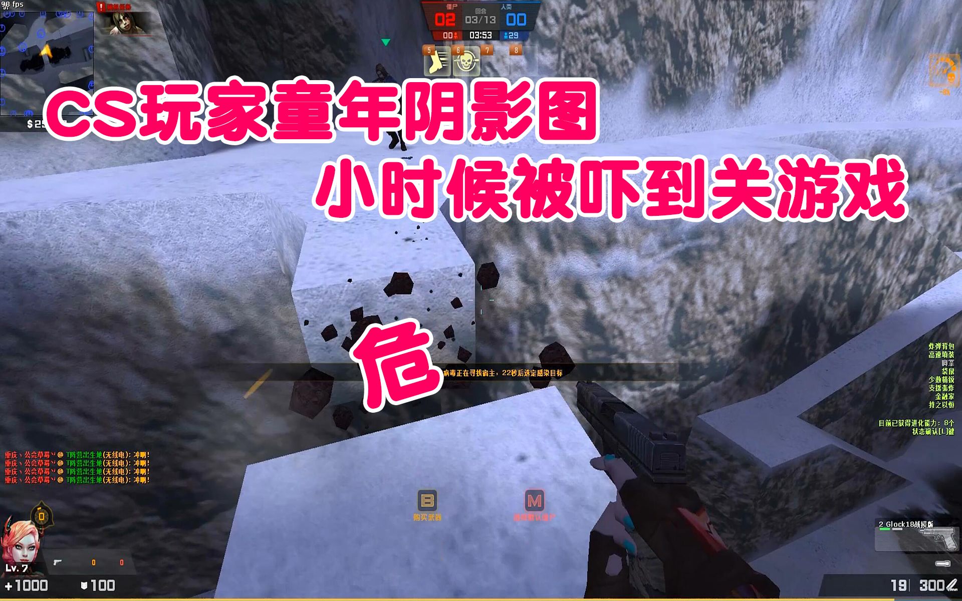 [csol 尤莉赛高] cs最可怕的童年阴影图——雪原(de_survivor)生化z