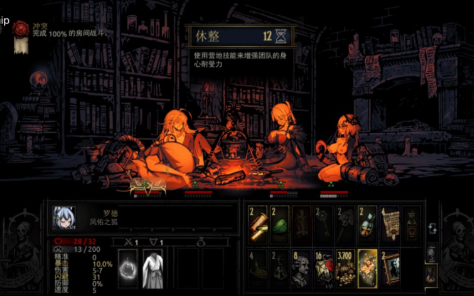 2.0暗黑地牢mod整合包主要更新,模拟器可以用(stitch/ns应该也行)