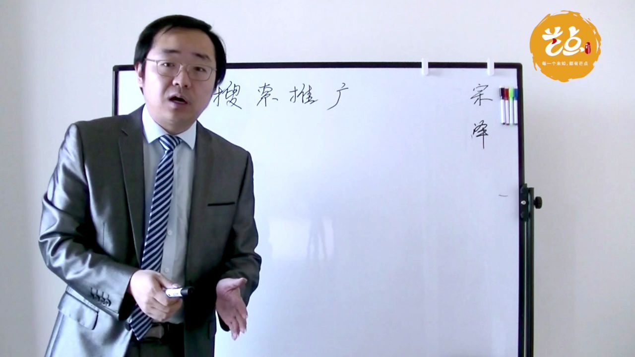 穆宗泽【拼多多商家必学】怎么设定出价 拼多多场景