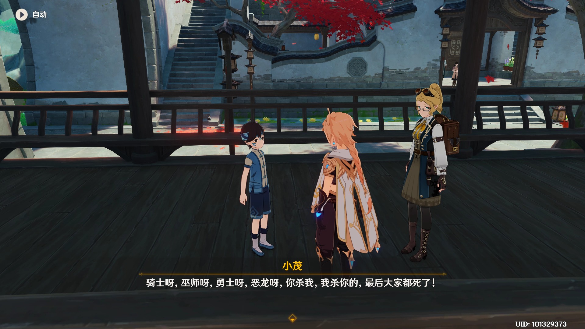 小茂和沃特蒙泰涅彩蛋