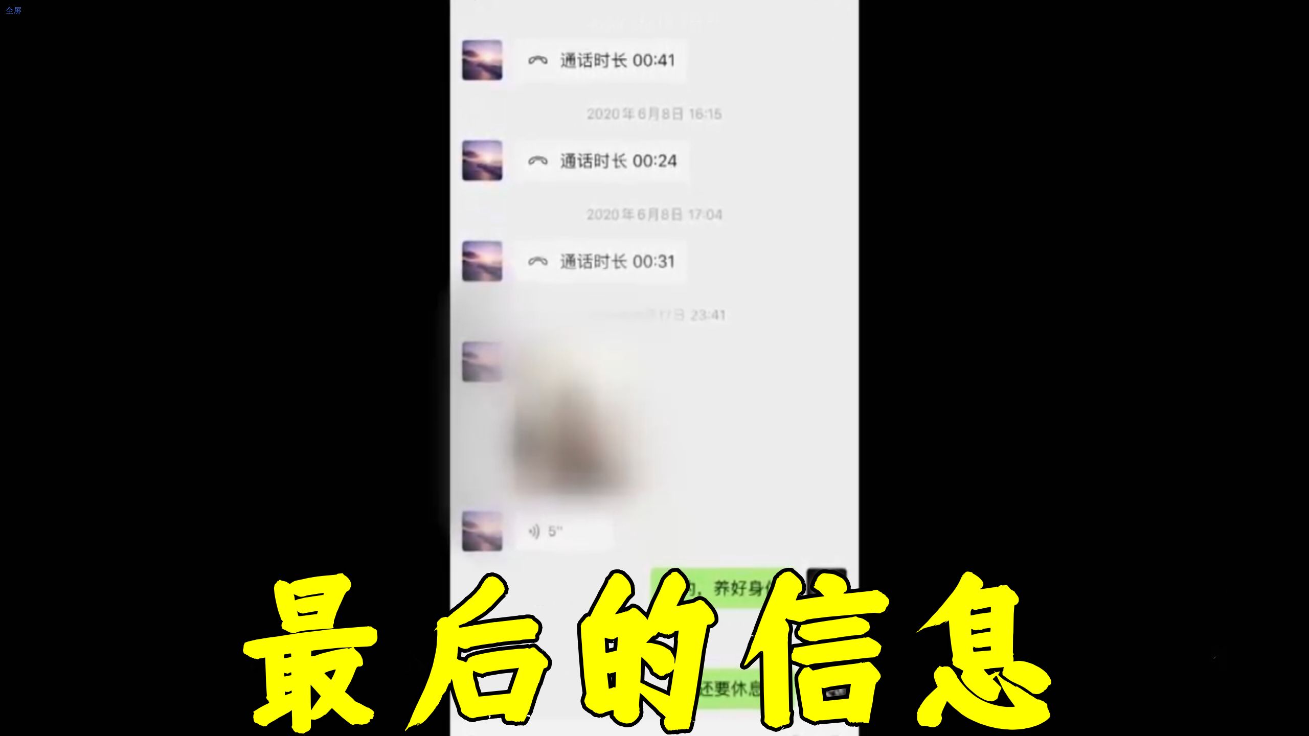 江苏ⷮŠ宿迁年轻小伙最后的一条信息哔哩哔哩bilibili