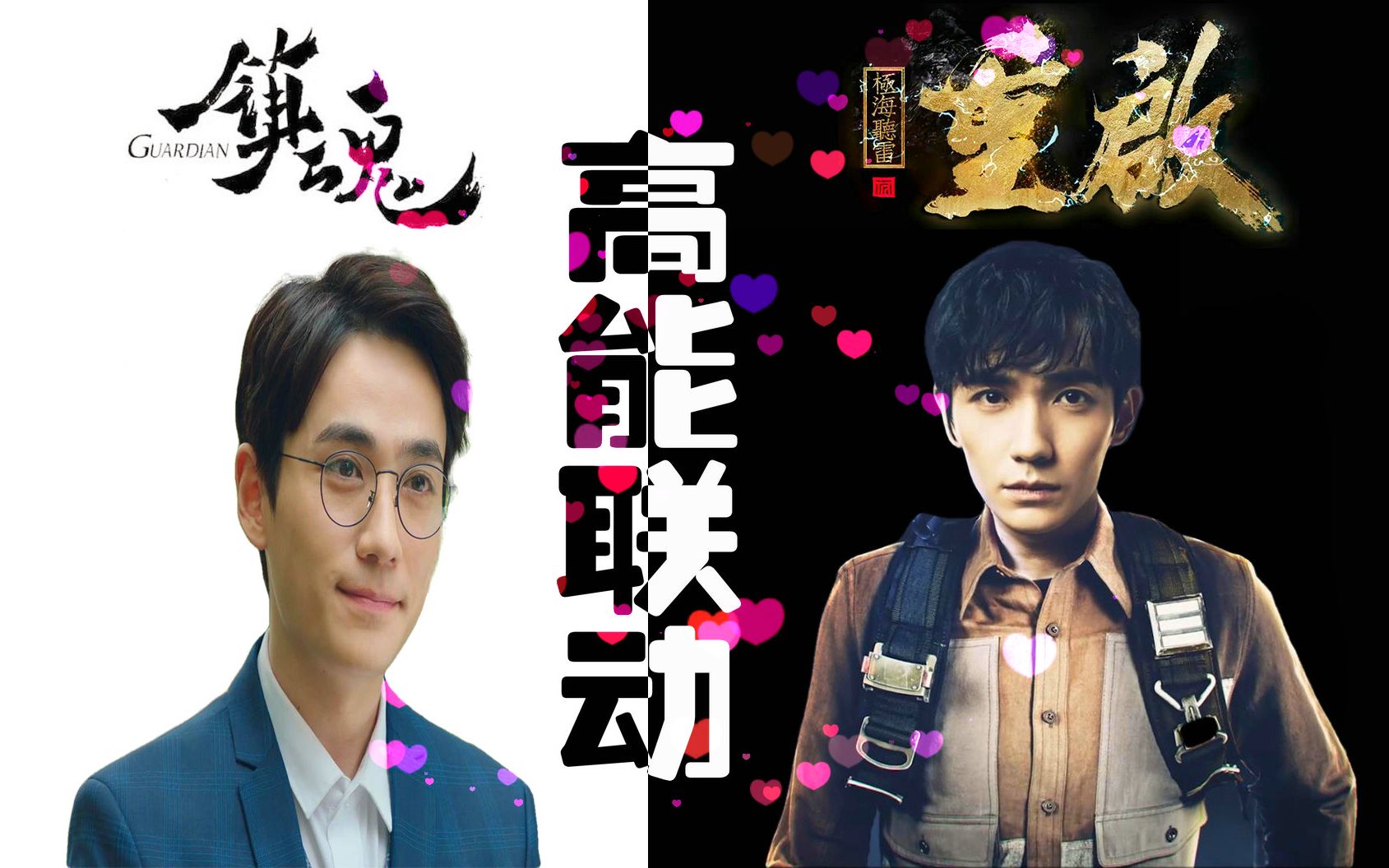 『盗墓吴邪』×『镇魂沈巍』全程高能鬼畜"联动",爆笑来袭(第2集)