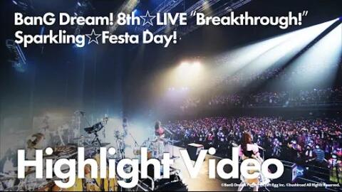 BanG Dream!]【官方公开映像】Poppin'Party 8th☆LIVE Breakthrough