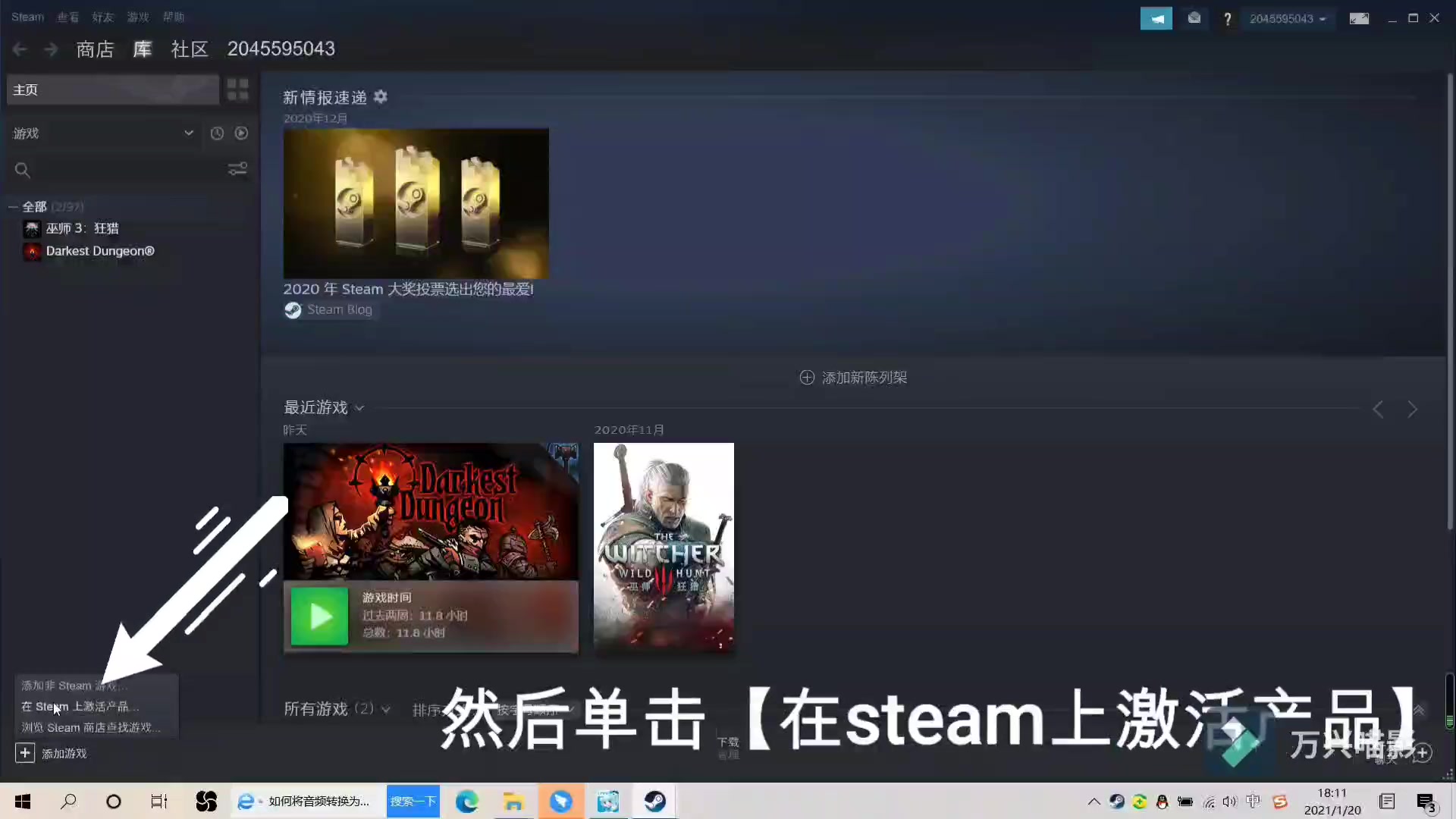 如何使用steam激活码哔哩哔哩bilibili