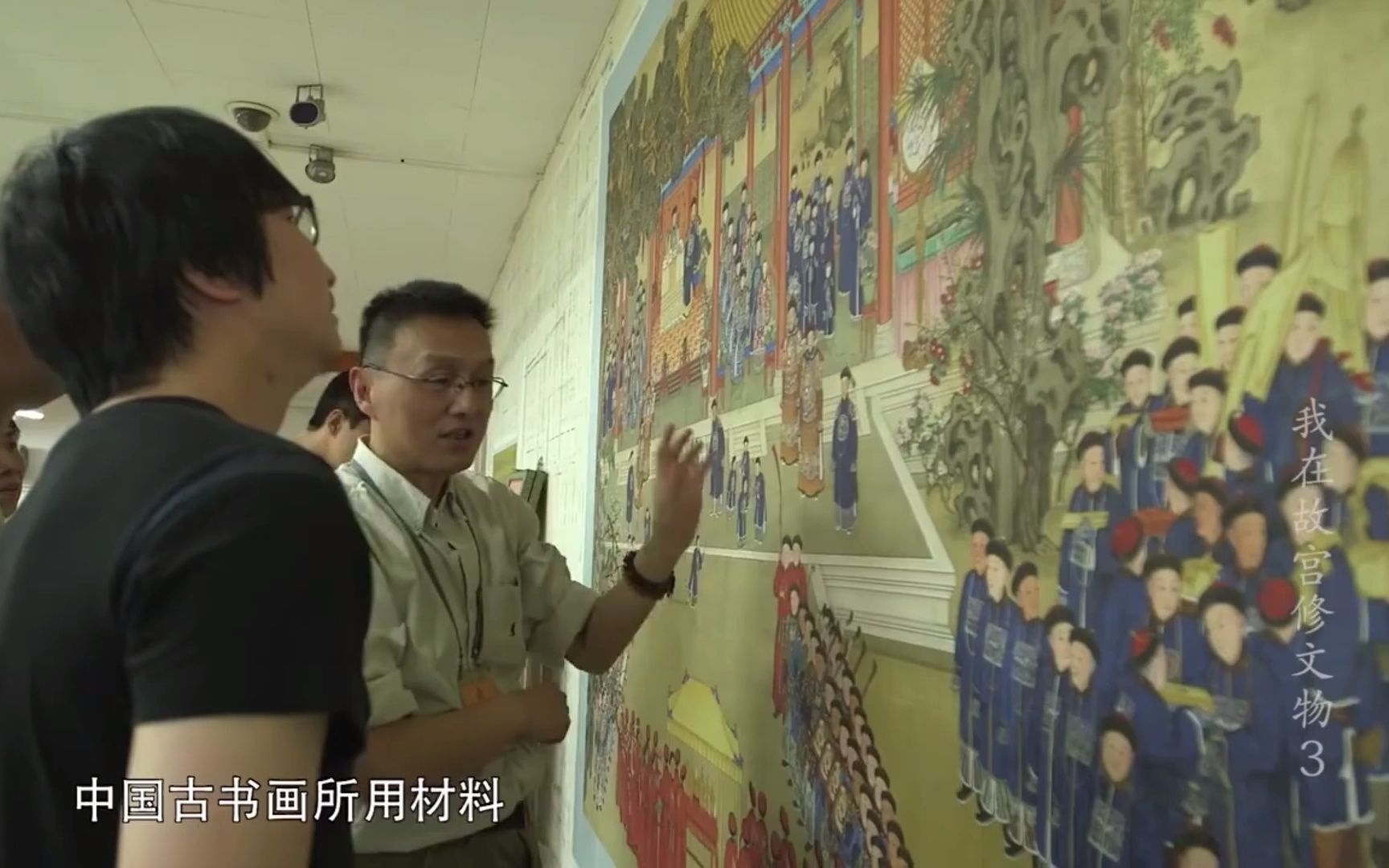 我在故宫修文物第三集藏语