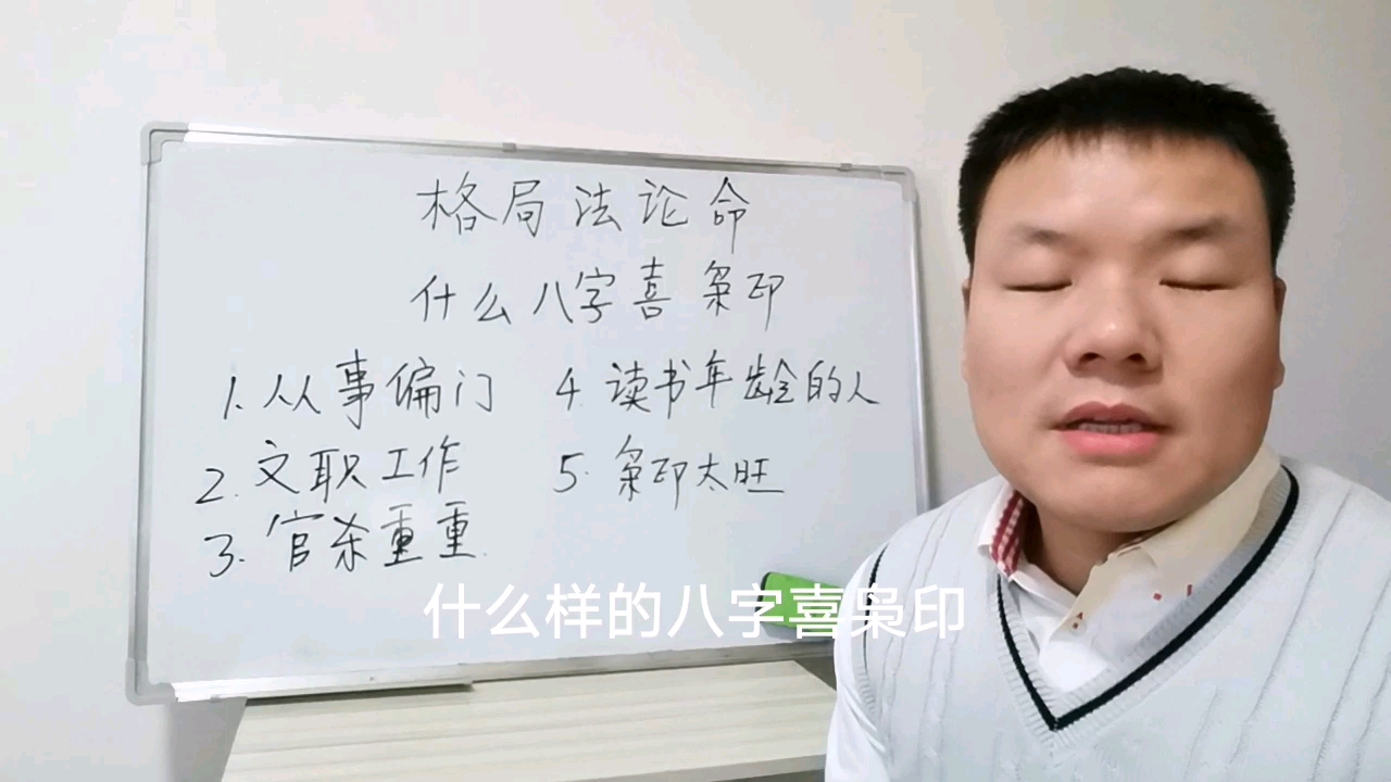 [图]什么样的八字喜枭印？