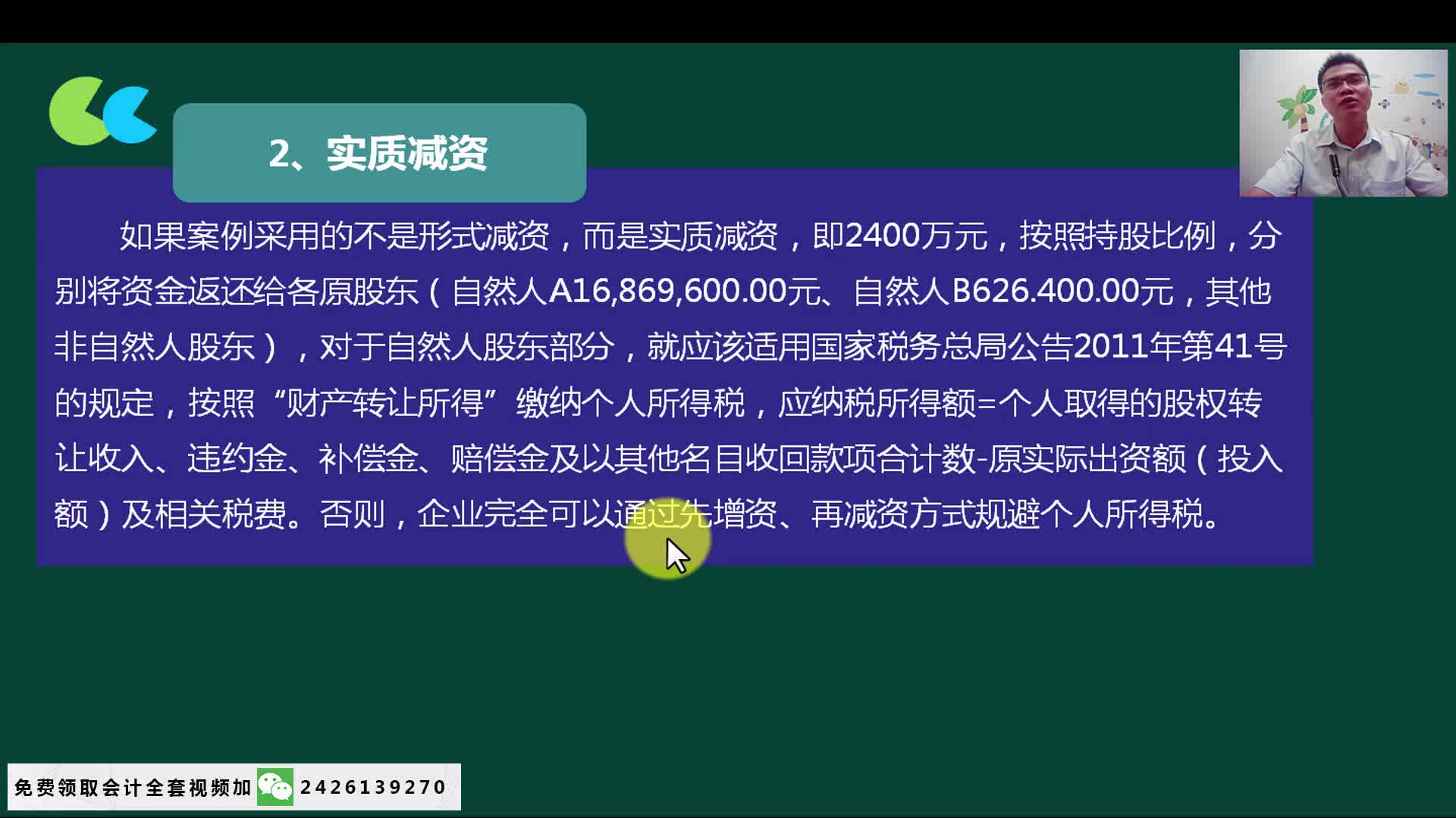 企业税务筹划的重要性增值税税收筹划财务管理税务筹划哔哩哔哩bilibili