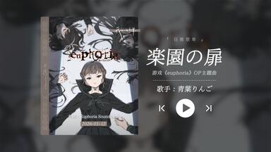 叶月由罗】【葉月ゆら】 虚构的乐园（虚構の楽園）_哔哩哔哩_bilibili