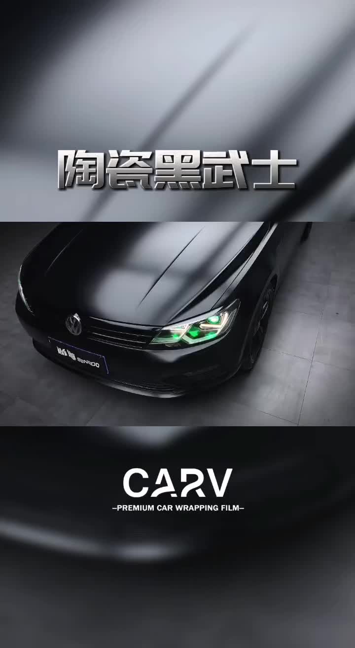 大众凌度改色贴膜卡孚CARV改色膜陶瓷黑哔哩哔哩bilibili