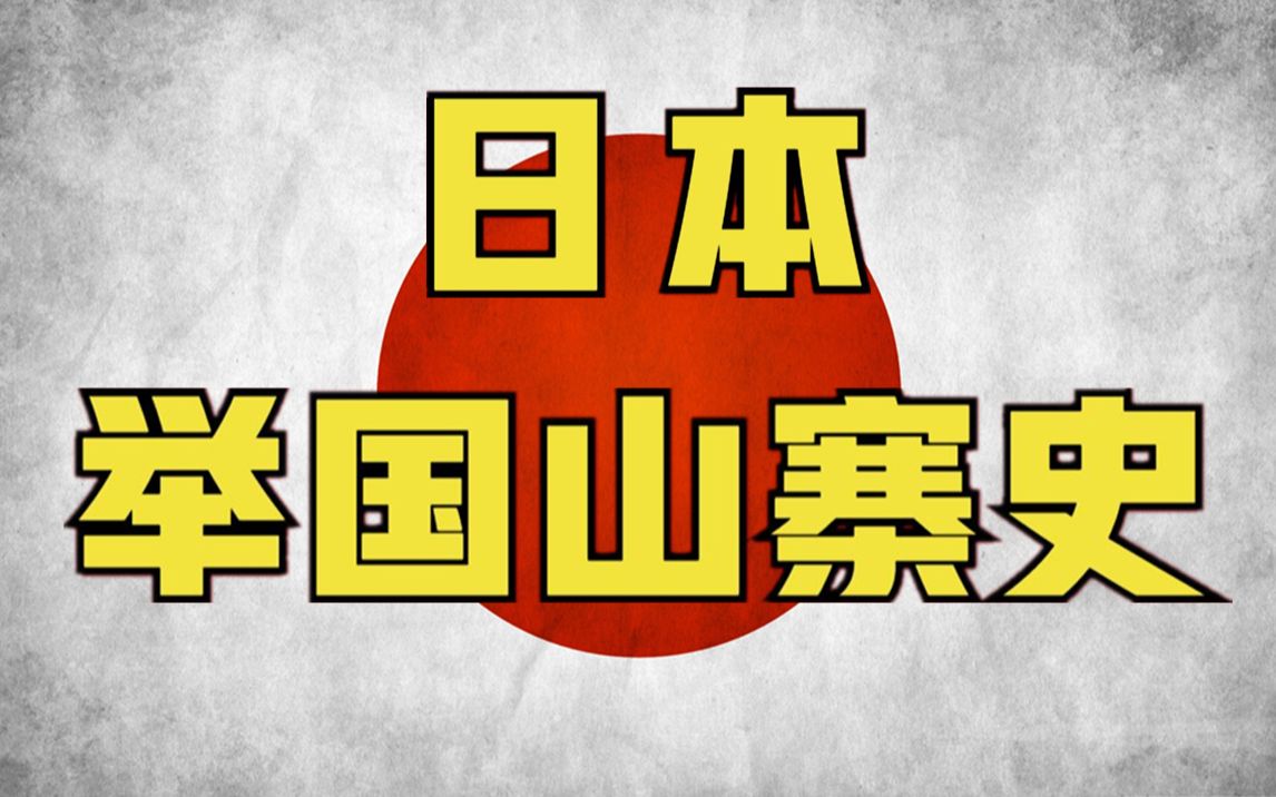 [图]【山寨系列3】日本山寨30年：疯狂抄美德，山寨专业户