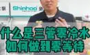 家里预留了#回水管 做到三管#零冷水 让#热水循环系统 #回水泵 #即开即热 0等待